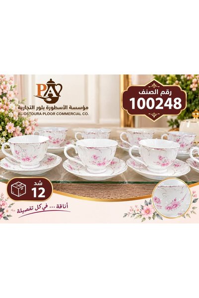 Generic Brand Cup Set with Saucers