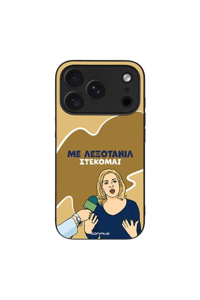 Sonique Θήκη Greek Cult TV Series για Apple iPhone 18 Pro Λεξοτανίλ