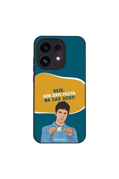 Sonique Θήκη Greek Cult TV Series για Oppo Reno16 5G Δεν Έχω Ρέστα