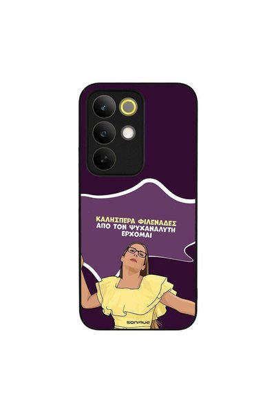 Sonique Θήκη Greek Cult TV Series για Realme C85 4G Από τον Ψυχαναλυτή Έρχομαι
