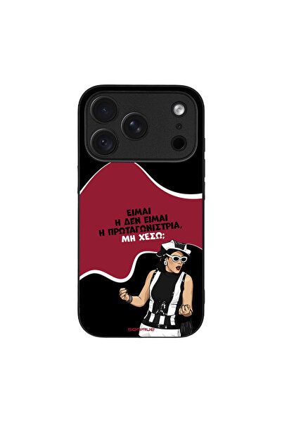 Sonique Θήκη Greek Cult TV Series για Apple iPhone 18 Pro Πρωταγωνίστρια