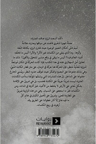 smart dist القطار الليلي