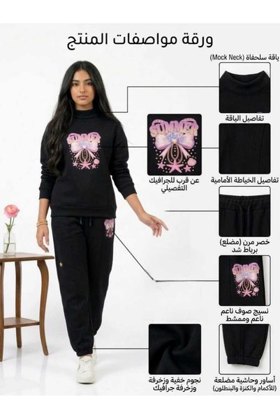 DAY BY DAY Girls' Winter Set High Neck Sweatshirt with Graphic Front and Comfortable Lined Flared Pants