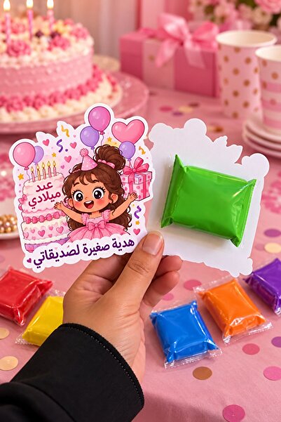 Generic Girls Birthday Party Favor Cards with Modeling Dough - 12 Cards and 1...