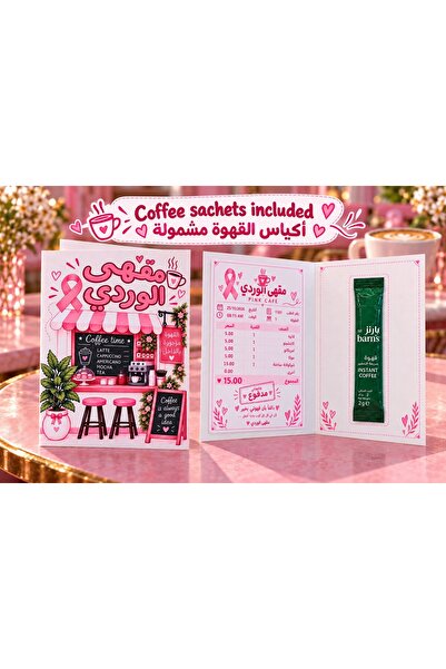 Generic Pink Cafe Folded Coffee Gift Cards with Barns Coffee Sachets - 6 Pack
