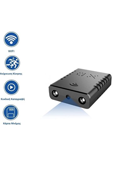 XD Κρυφή Κάμερα Παρακολούθησης WiFi HD 02577 με Κάρτα Μνήμης & Νυχτερινή Όραση