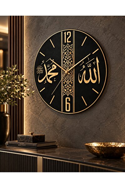 AA Shop Allah Muhammed Motiv islamic scris pe lemn, 45 cm, mecanism silențios...