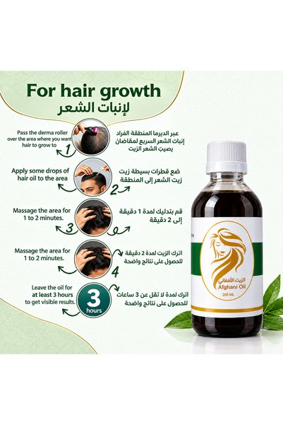 QAWORA Afghani Hair Growth Oil for Dry & Damaged Hair – Anti Hair Fall & Root Strengthening Scalp Treatment – Deep Moisturizing Repair & Shine Booster – 200ml, Made in Saudi Arabia