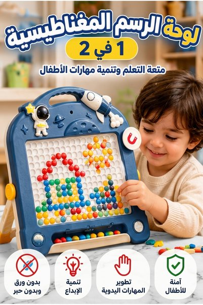 Generica لوح رسم مغناطيسي متعدد الألوان للأطفال 2 في 1 مع قلم ستايلس وخرز و10...