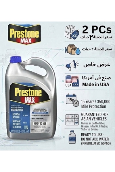PRESTONE سائل تبريد المحرك ماكس أزرق 50/50 مخفف مسبقًا للمركبات الآسيوية، قطعتان