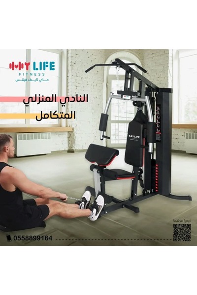 Dynamic Vuit Guaranteed 1001 Pro Deluxe Home Gym Station (Plate Weight 55kg)
