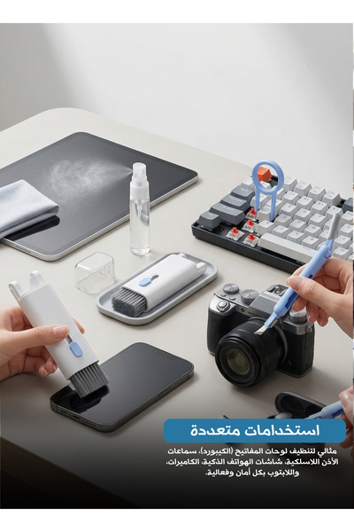 Yallabena طقم تنظيف متعدد الوظائف 7 في 1 - مجموعة فرش تنظيف للأجهزة الإلكترون...