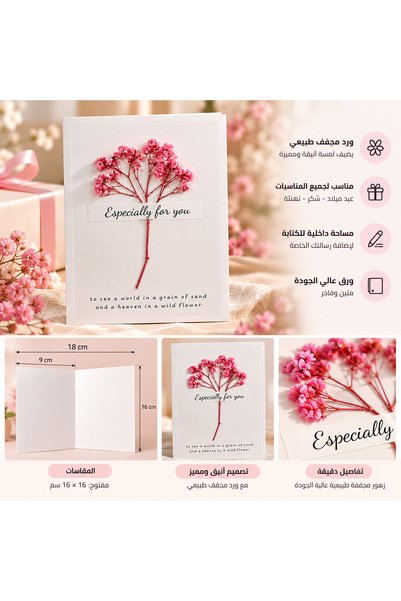 Generic Brand طقم 3 كروت إهداء مزينة بزهور طبيعية مجففة – ألوان وتصاميم متنوعة