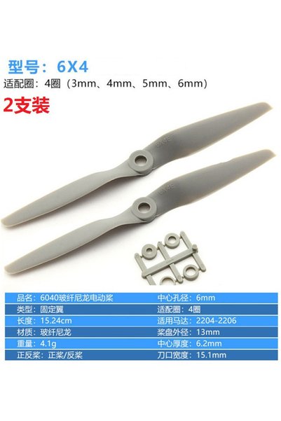 Choice 6.0x4.0 2Pcs 2pcs/Lots Gemfan Horse Blade Propeller 6x4 7x5 8x4 8x6 9x...