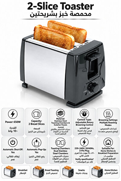 Baytix HOME 650W 2-Slice Electric Bread Toaster with Adjustable Browning Cont...