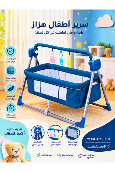 Generic Brand سرير أطفال هزاز قابل للطي مع ألعاب معلقة