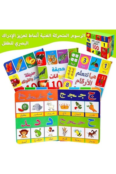Tiny Teeny Baby Children’s Early Learning Book Set of 4, Toddler Board Books 1-3 Years Old, Arabic Vocabulary, Anima