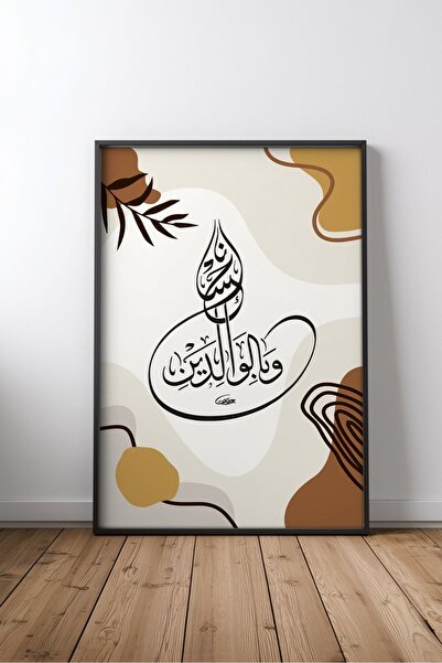 KEYFHOME Islamic Hat Art No 270 Închis în tablou MDF Poster Living Wall Decor...