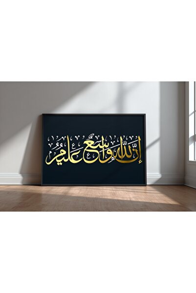 KEYFHOME Islamic Hat Art No 159 Tablou MDF înrămat Poster Living Decor de per...