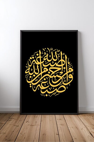 KEYFHOME Islamic Hat Art No 362 Încadrat MDF Tablou Poster Living Decor de pe...