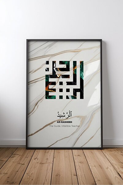 KEYFHOME Esmaül Hüsna Islamic Hat Art No 10 Tablou MDF înrămat Poster Living ...