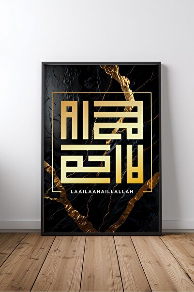 KEYFHOME Kelime-i Tevhid Islamic Hat Art No 3 Tablou MDF înrămat Poster Livin...
