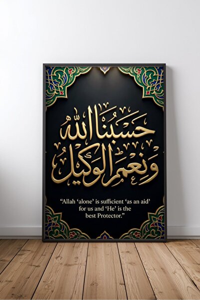 KEYFHOME Versetul Coranului Islamic Hat Art No 6 Încadrat MDF Tablou Poster S...