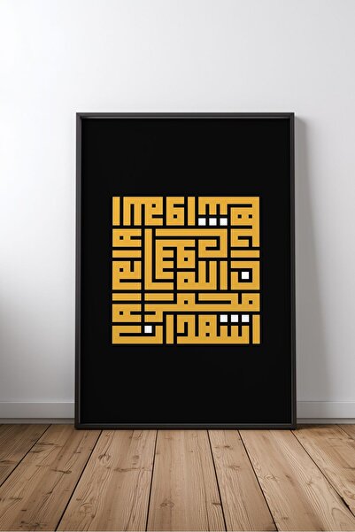 KEYFHOME Kufi šešir br. 4, uokviren MDF poster sa slikom, dekoracija zida za ...