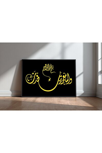 KEYFHOME Islamic Hat Art No 19 Tablou MDF înrămat Poster Living Wall Decor Cadou