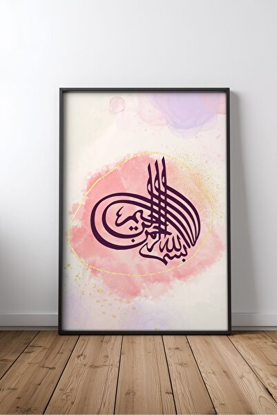 KEYFHOME Islamic Hat Art No 61 Tablou MDF înrămat Poster Living Decor de pere...
