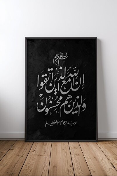 KEYFHOME Islamic Hat Art No 199 Tablou MDF înrămat Poster Living Wall Decor C...