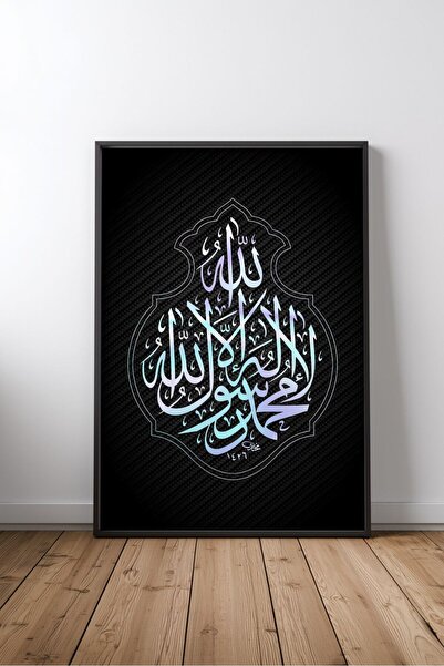 KEYFHOME Islamic Hat Art No 327 Tablou MDF înrămat Poster Living Wall Decor C...