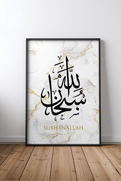 KEYFHOME Sübhanallah Islamic Hat Art No 8 Tablou MDF înrămat Poster Living Wa...