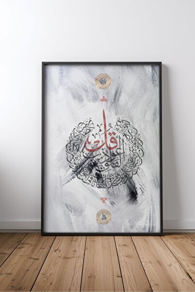 KEYFHOME Islamic Hat Art No 314 Tablou MDF înrămat Poster Living Decor de per...