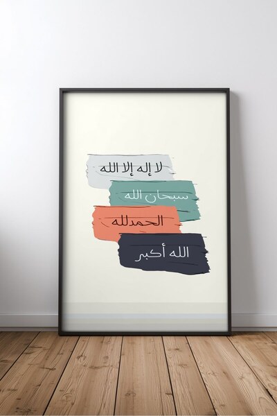 KEYFHOME Islamic Hat Art No 224 Închis în tablou MDF Poster Living Wall Decor...