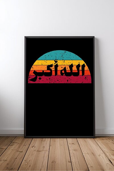 KEYFHOME Moschee și arhitectură islamică nr. 97 Tablou MDF înrămat Poster pen...