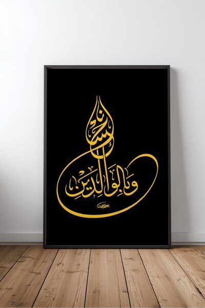 KEYFHOME Islamic Hat Art No 21 Tablou MDF înrămat Poster Living Decor de pere...