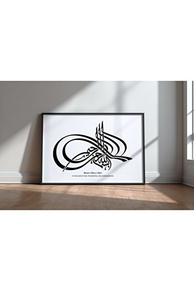 KEYFHOME Islamic Hat Art No 367 Tablou MDF înrămat Poster Living Wall Decor C...