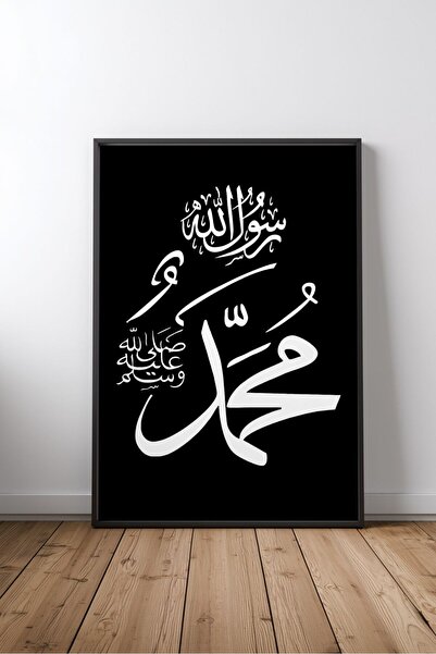 KEYFHOME Islamic Hat Art No 207 Tablou MDF înrămat Poster Living Wall Decor C...