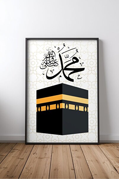KEYFHOME Kaba Mekke Islamic Hat Art No 5 Înrămat MDF Tablou Poster Living Wal...