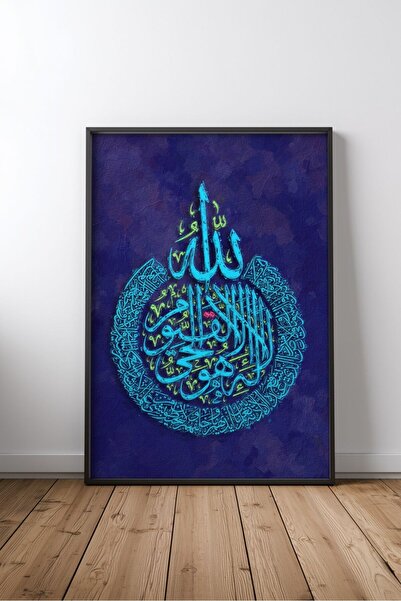 KEYFHOME Ayetel Kursi Islamic Hat Art No 6 Tablou MDF înrămat Poster Living W...