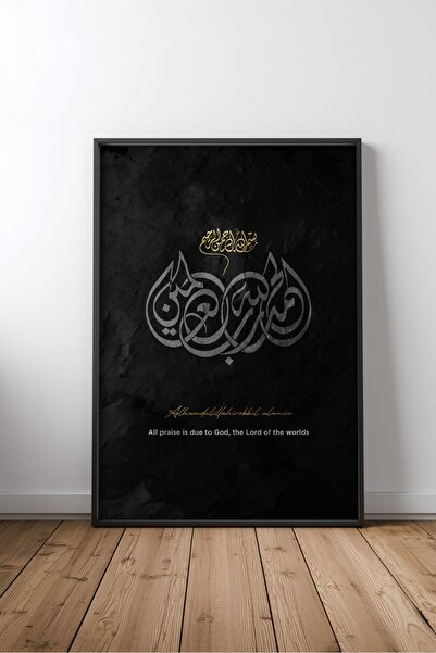 KEYFHOME Alhamdulillah Hat Art Caligrafie Nr. 15 Tablou religios Închis în ca...