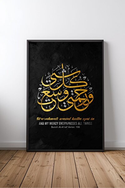 KEYFHOME Arta caligrafiei islamice nr. 205 Poster de pictură pe MDF înrămat, ...