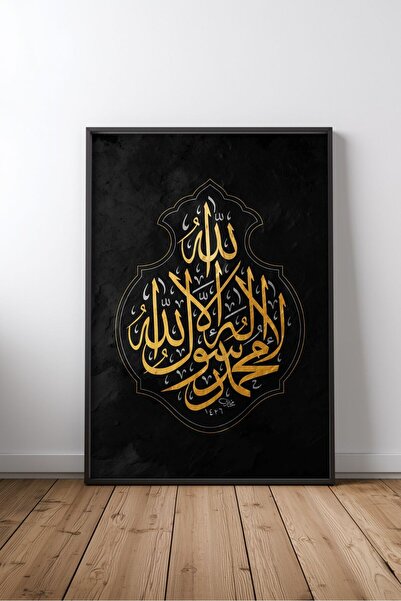 KEYFHOME Islamic Hat Art No 128 Tablou MDF înrămat Poster Living Decor de per...