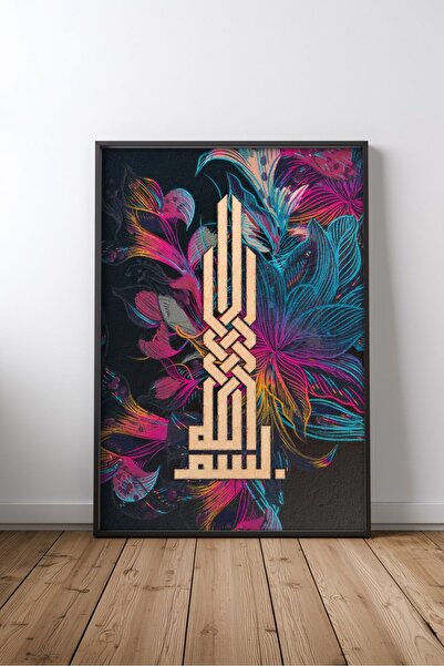KEYFHOME Islamic Hat Art No 153 Tablou MDF înrămat Poster Living Wall Decor C...