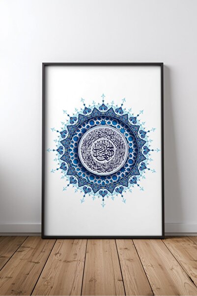 KEYFHOME Surata Fatiha Islamic Hat Art No 3 Încadrat MDF Tablou Poster Living...