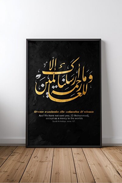 KEYFHOME Arta caligrafiei islamice nr. 209 Poster pe tablă MDF înrămată pentr...