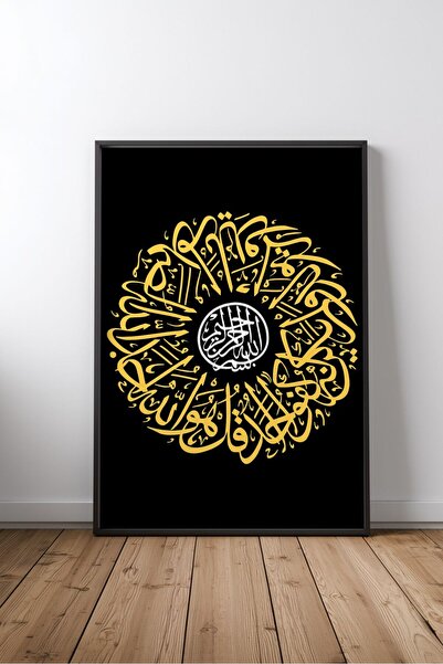 KEYFHOME Islamic Hat Art No 360 Tablou MDF înrămat Poster Living Decor de per...