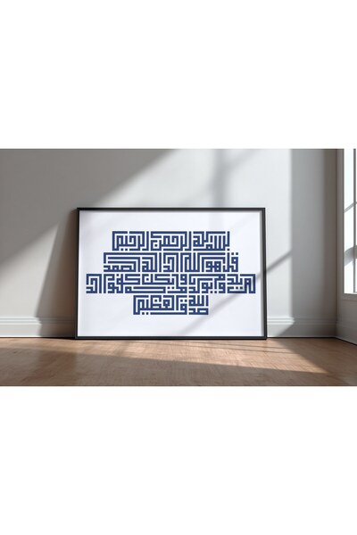 KEYFHOME Islamic Hat Art No 354 Tablou MDF înrămat Poster Living Wall Decor C...