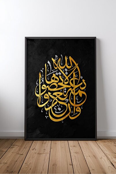 KEYFHOME Islamic Hat Art No 217 Tablou MDF înrămat Poster Living Wall Decor C...